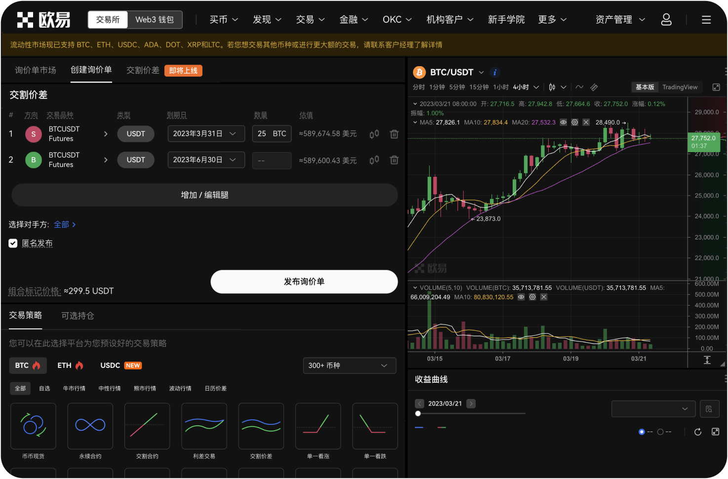 如何判断BB交易所官网发布的活动是否真实有效